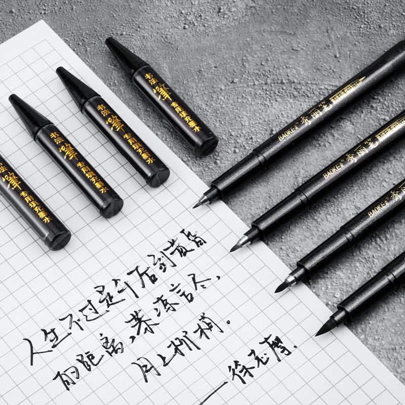 宝克S009秀丽笔套装小楷软笔式毛笔大楷中楷书法练字笔极细绘画美工笔初学者入门黑色4支/套 - 86线报