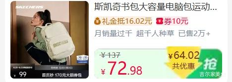斯凯奇大容量电脑双肩包运动旅行潮流背包 61.87元 - 86线报