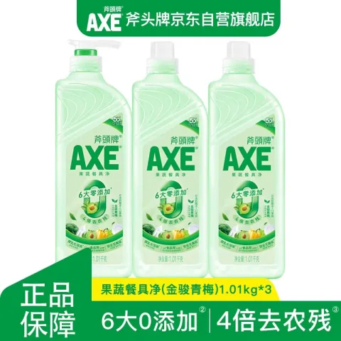AXE 洗洁精4倍去农残6大零添加金骏青梅1.01kg*3瓶 券后23.23元 图片 2