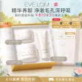 伊芙兰 EveLom伊芙珑净卸王牌礼盒350ml 洁颜霜卸妆膏 清洁泥膜 生日礼物女生 583.2元 图片 1