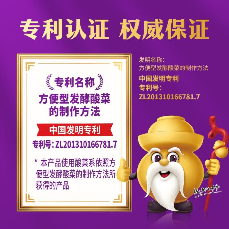 统一老坛酸菜牛肉面121g*5袋 8.9元 - 86线报
