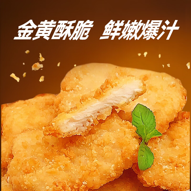 上鲜香脆小鸡排2斤 18.77元 - 86线报