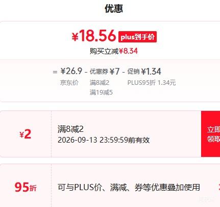 六神艾叶健肤沐浴露止痒型750g+200g 18.56元 - 86线报