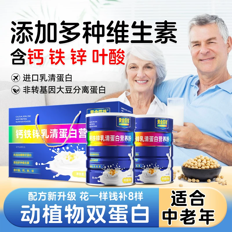 黄金搭档钙铁锌乳清蛋白营养粉1kg(500g/罐*2罐) 103元 - 美泡泡 黄金搭档钙铁锌乳清蛋白营养粉1kg(500g/罐*2罐) 103元 - 美泡泡