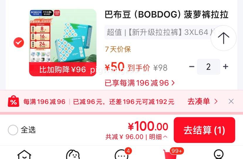 巴布豆菠萝裤拉拉裤XL码72片 46元 - 86线报