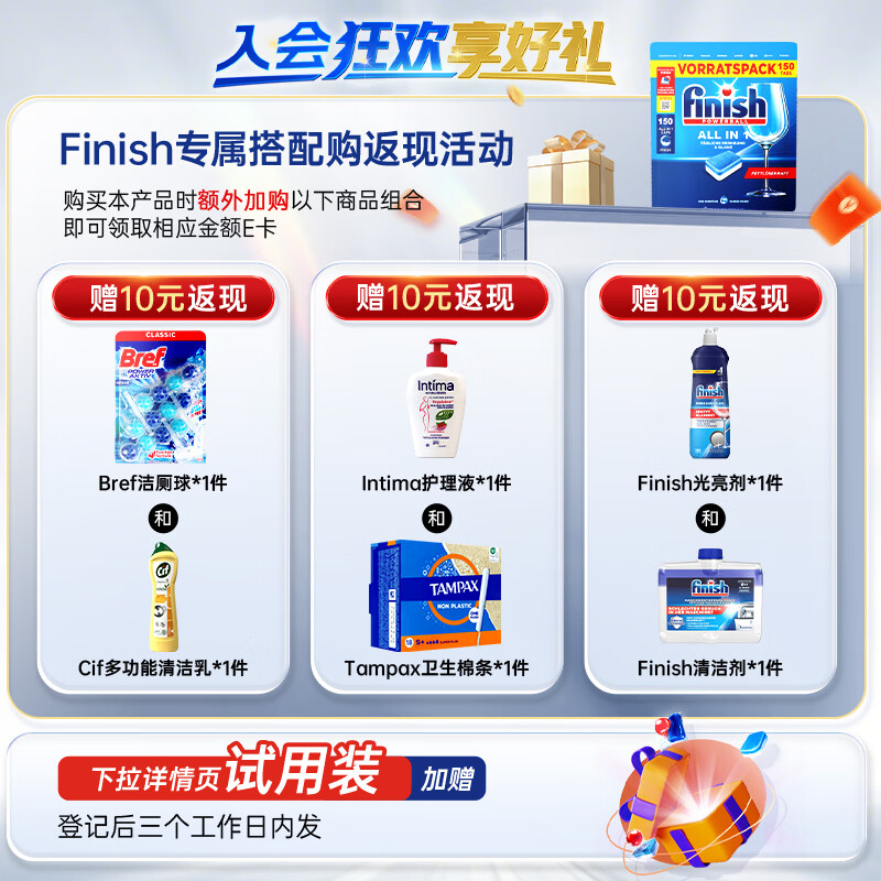 亮碟洗碗块三合一洗碗凝珠多效合一洗碗机清洁块洗涤剂免洗碗盐粉150 70.28元 - 线报酷