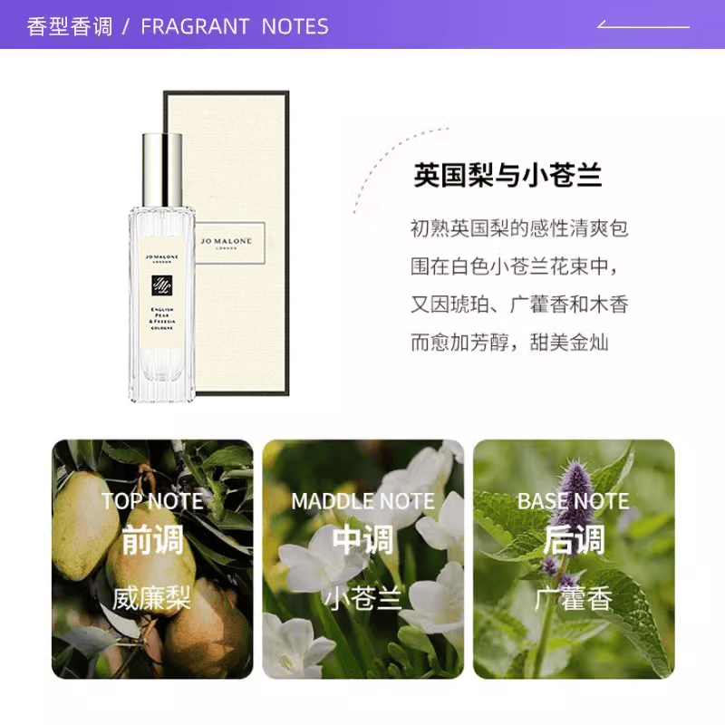 祖·玛珑本木香系列鼠尾草与海盐中性古龙水EDC30ml 294.5元 - 86线报