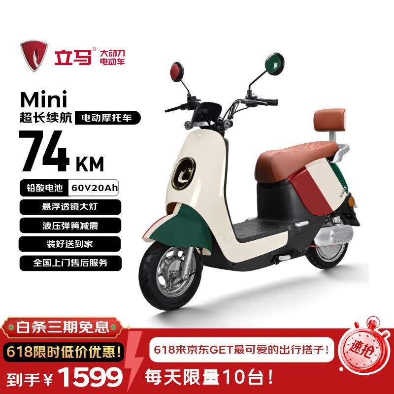 立马电动车MINI电动摩托车80KM超长续航60V20Ah铅酸电池电动车1200W电机品红绿 - 86线报