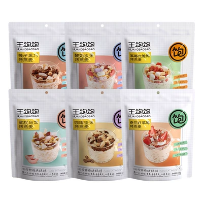 王饱饱冲饮燕麦片巴西莓粉羽衣甘蓝粉任选8件 29.2元 - 86线报 王饱饱冲饮燕麦片巴西莓粉羽衣甘蓝粉任选8件 29.2元 - 86线报