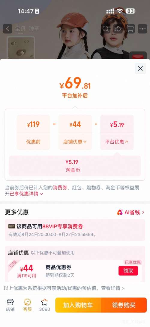 雪中飞2026春装男女童羽绒小马甲轻薄保暖 69.81元 - 86线报
