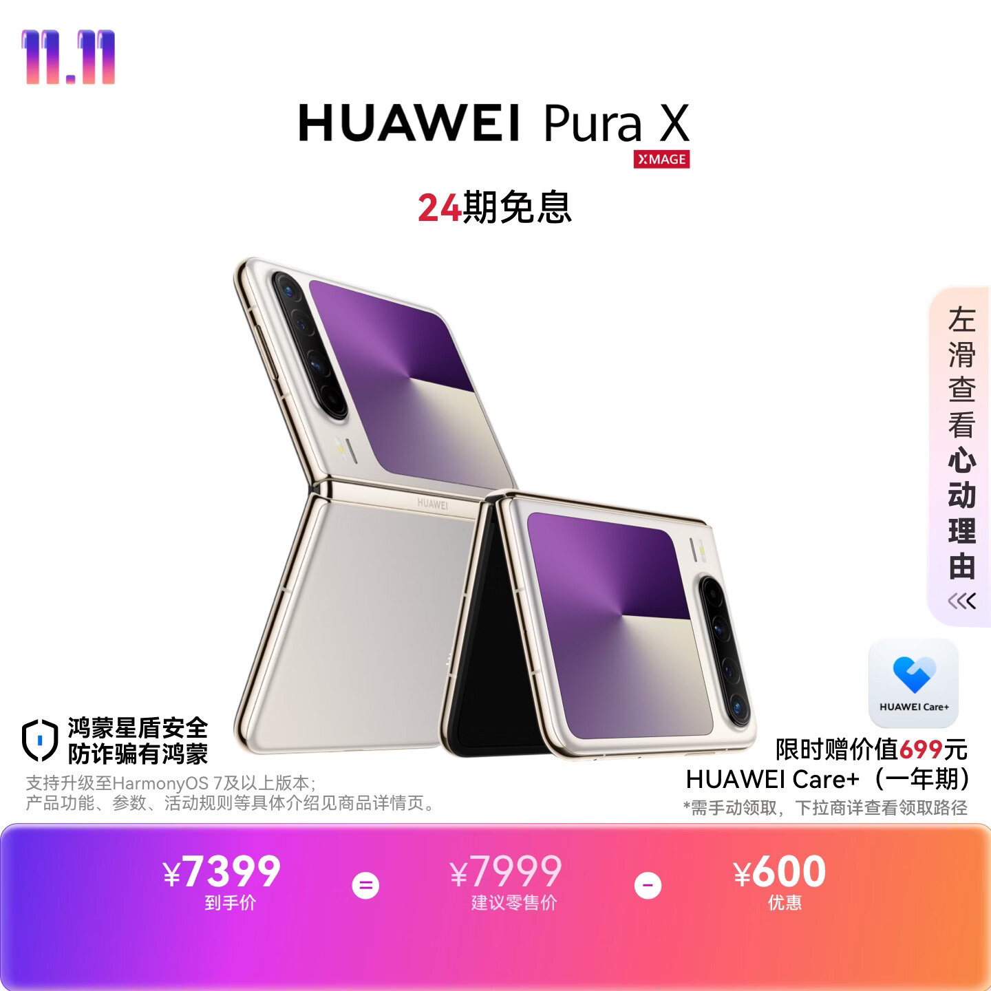 华为 Pura X 5G 折叠屏手机 鸿蒙操作系统5 16:10阔型屏 月影灰 - 线报酷