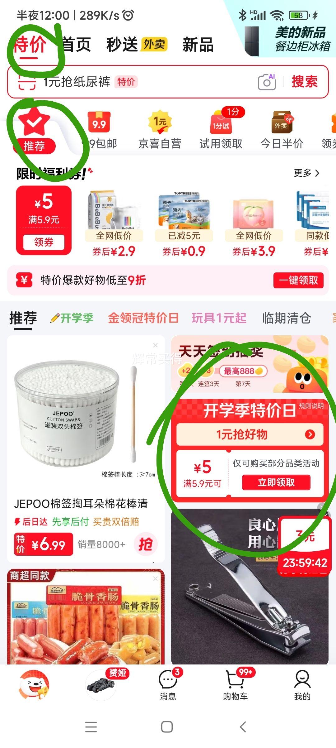 加厚自粘透明书皮16K中号10张 0.9元 - 线报酷