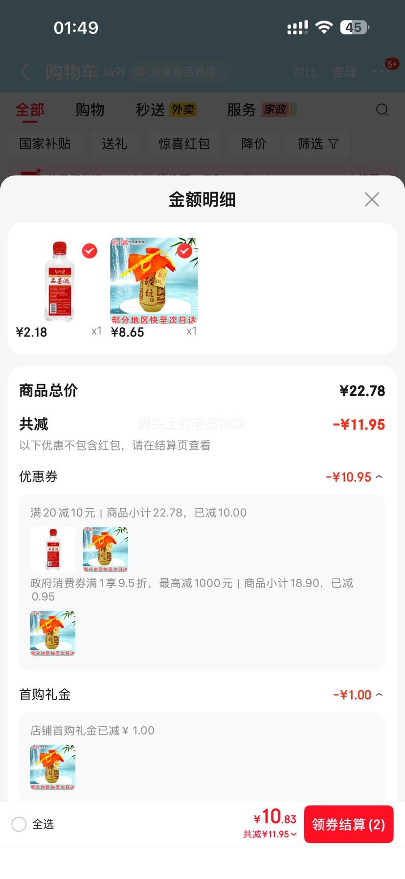 泥坑泥壶42度浓香型白酒475ml 8.65元 - 线报酷 泥坑泥壶42度浓香型白酒475ml 8.65元 - 线报酷