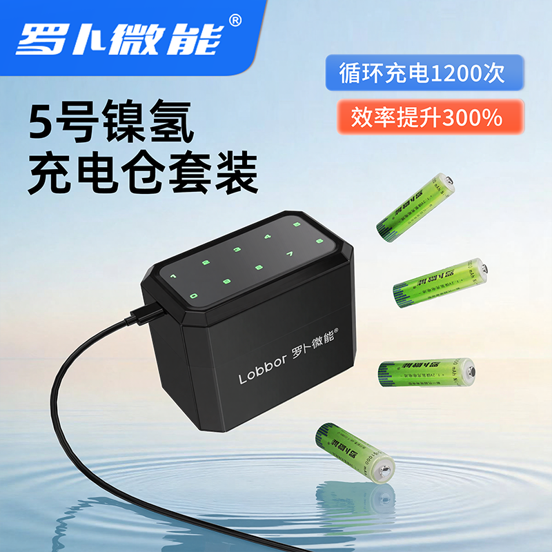 罗卜微能1.2V镍氢充电电池5号/7号通用 69元 - 86线报