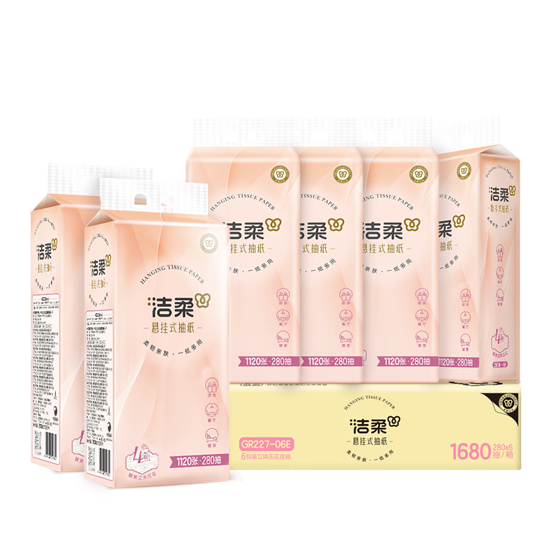 洁柔家用悬挂式大包抽纸4层280抽*6提 19.93元 - 86线报
