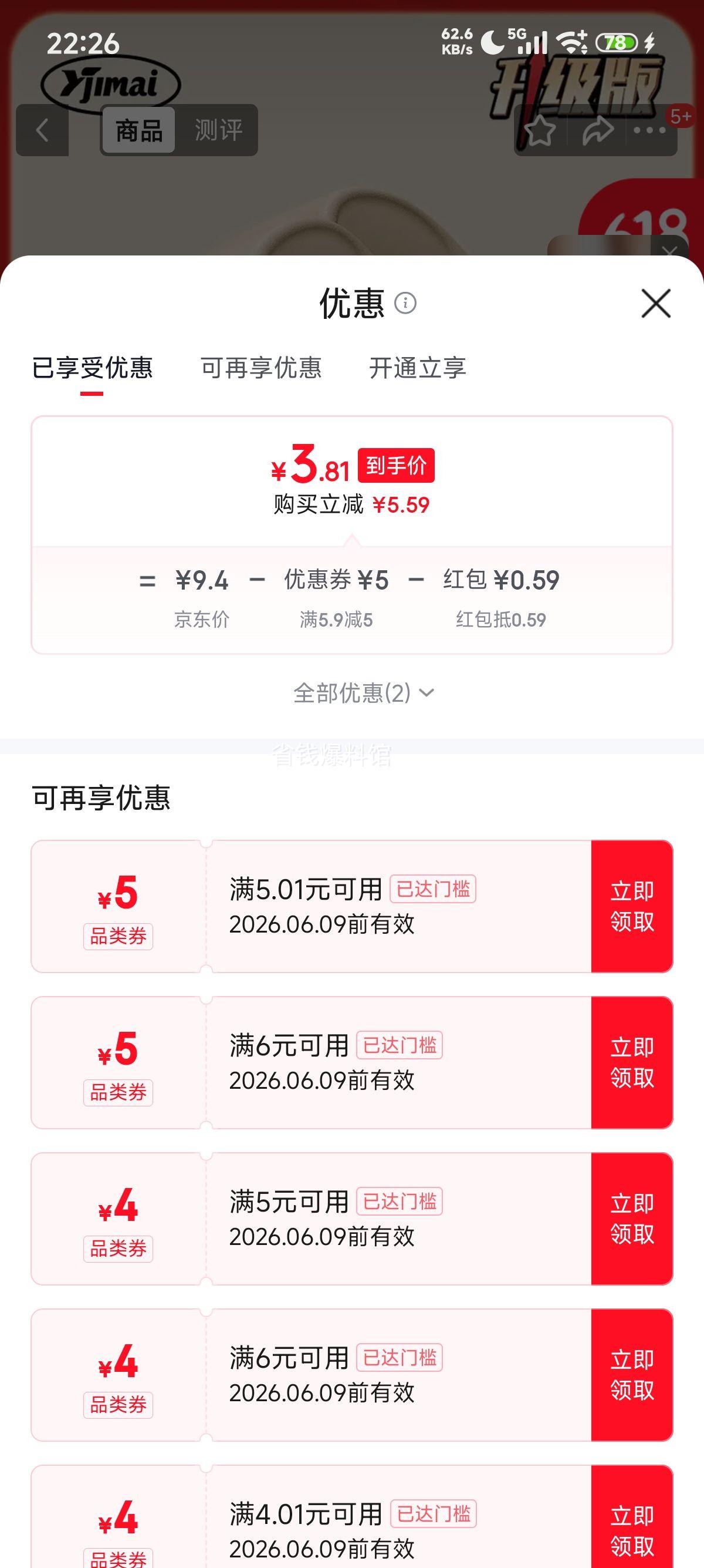踩屎感拖鞋女EVA防臭轻便超软凉拖奶色40-41多色可选 4.4元 - 86线报 踩屎感拖鞋女EVA防臭轻便超软凉拖奶色40-41多色可选 4.4元 - 86线报