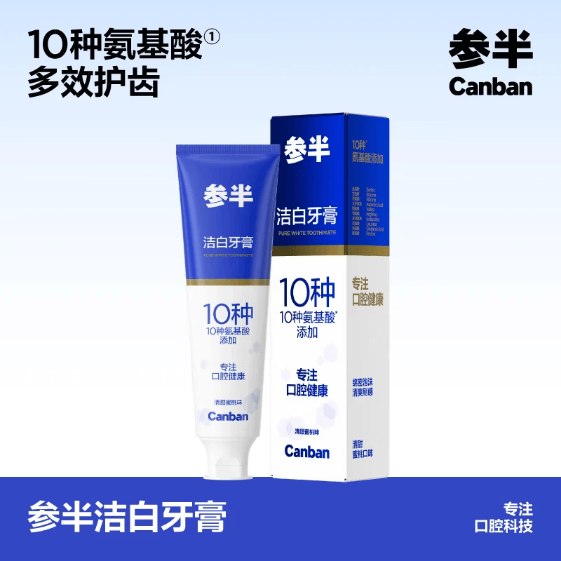 参半选4件得去牙渍牙膏蜜桃味120g*4支 4.9元 - 86线报