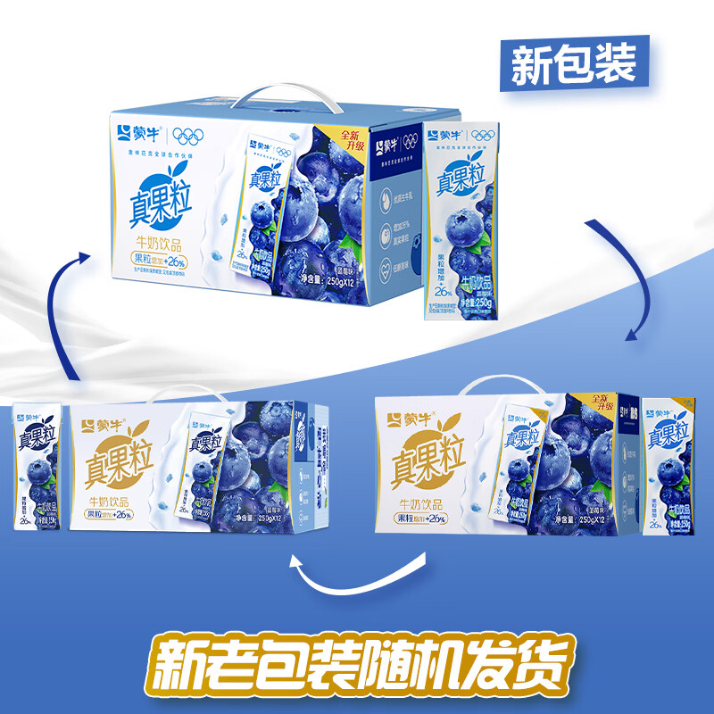 真果粒牛奶饮品礼盒装草莓味250g×12盒+蓝莓味250g×12盒 39.9元 - 线报酷