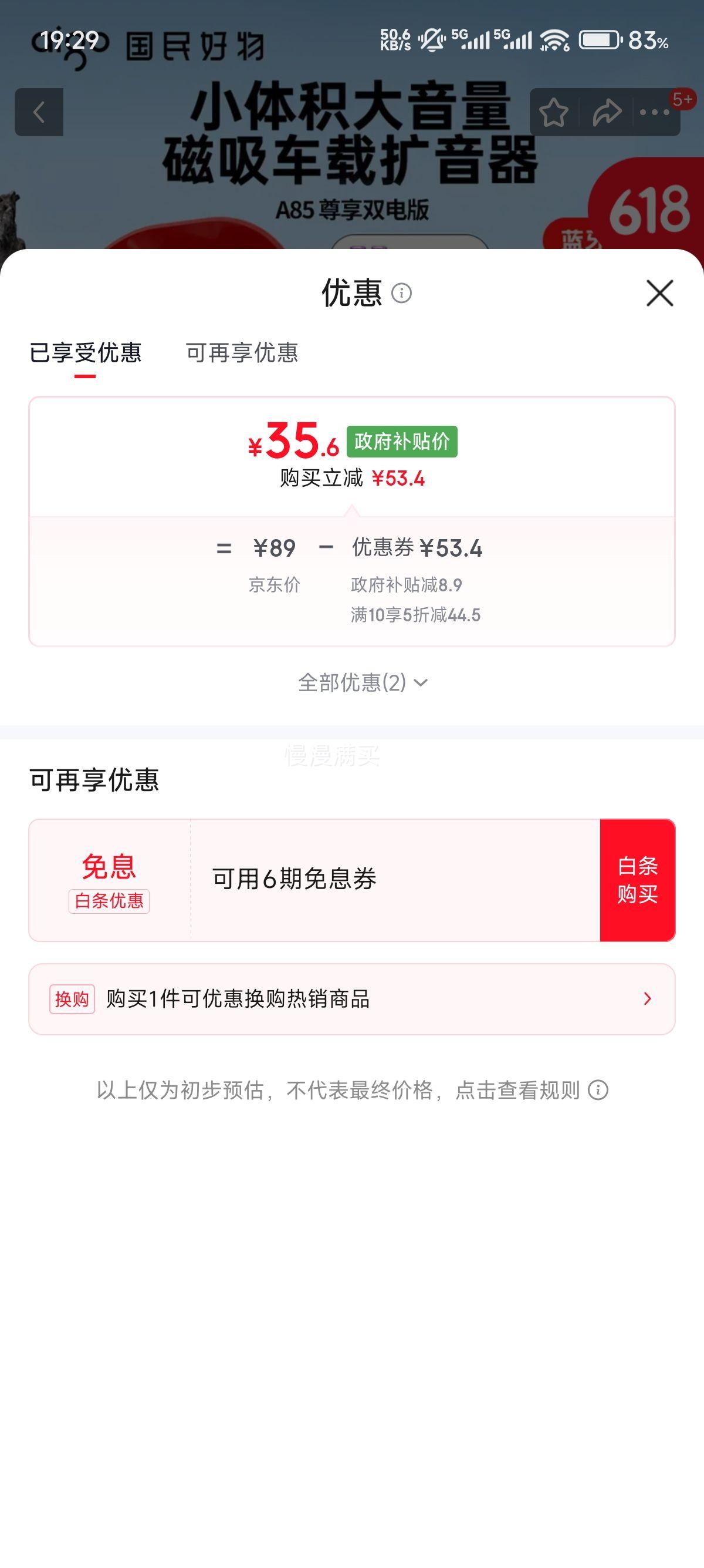 爱国者A85Pro大喇叭扩音器蓝牙喊话器 35.6元 - 线报酷