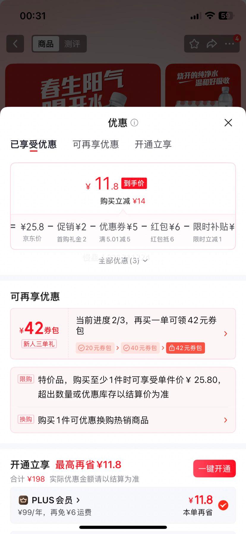 康师傅喝开水熟水饮用水380ml×24瓶 18.8元 - 86线报 康师傅喝开水熟水饮用水380ml×24瓶 18.8元 - 86线报
