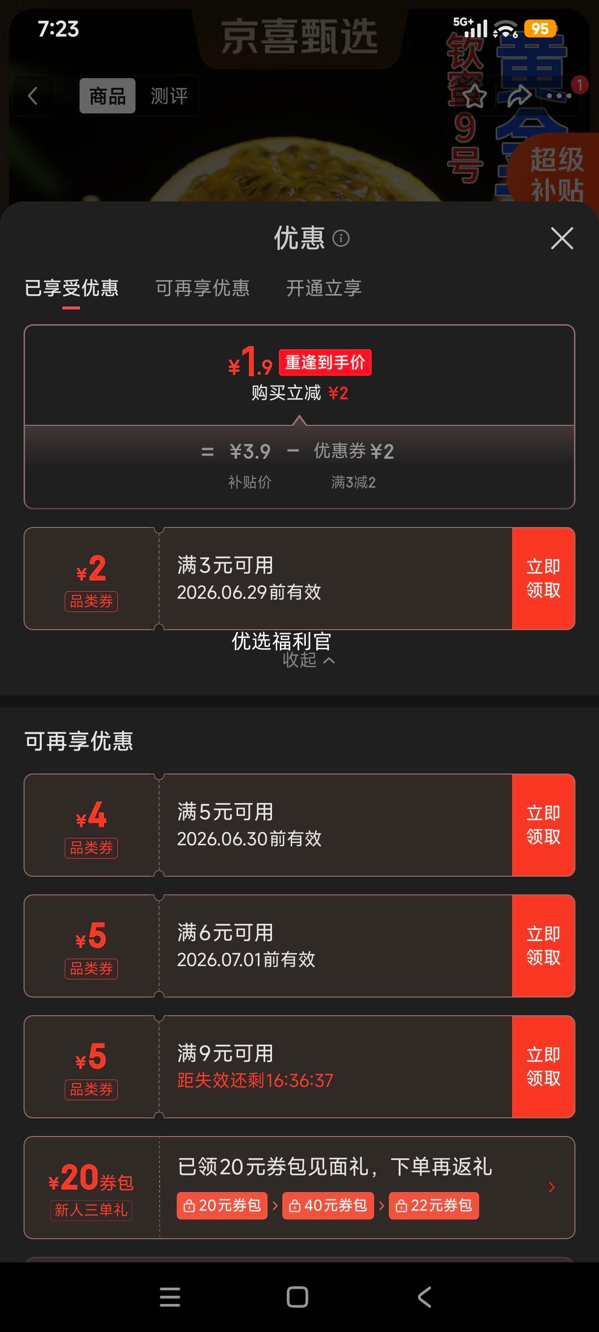 广西钦蜜9号黄金百香果新鲜水果20粒小果单果30g+ 1.9元 - 86线报