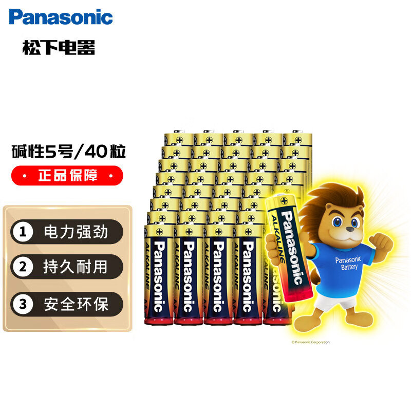 松下5号五号AA碱性干电池40节盒装 26.95元 - 86线报 松下5号五号AA碱性干电池40节盒装 26.95元 - 86线报