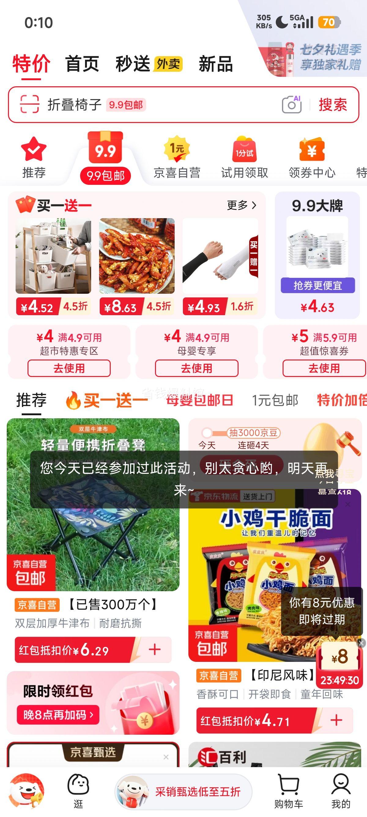 可心柔V9婴儿纸巾3层90抽×2包乳木果云柔巾 3.9元 - 86线报