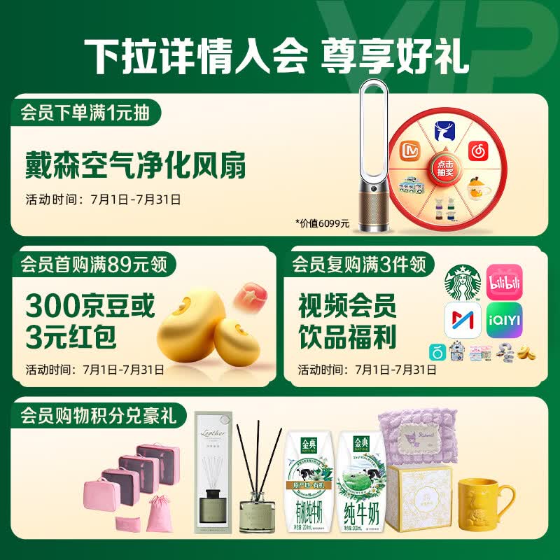 金典伊利金典纯牛奶250ml*16盒*2箱 68元 - 86线报