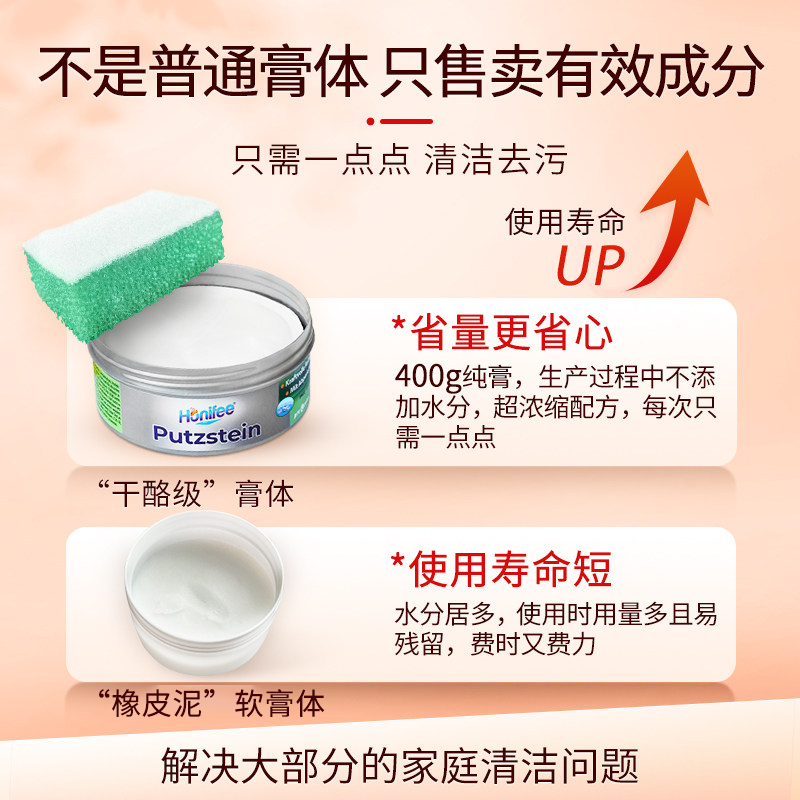 Febref去污清洁膏100ml 129.8元 - 线报酷