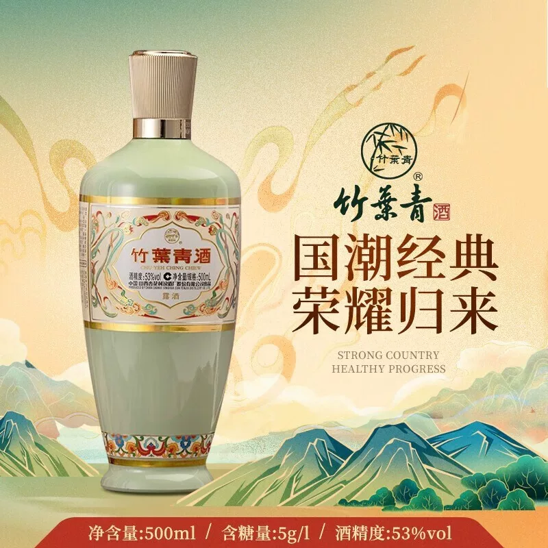 竹叶青荣耀绿53度清香型500ml*6瓶整箱 242.51元 - 线报酷