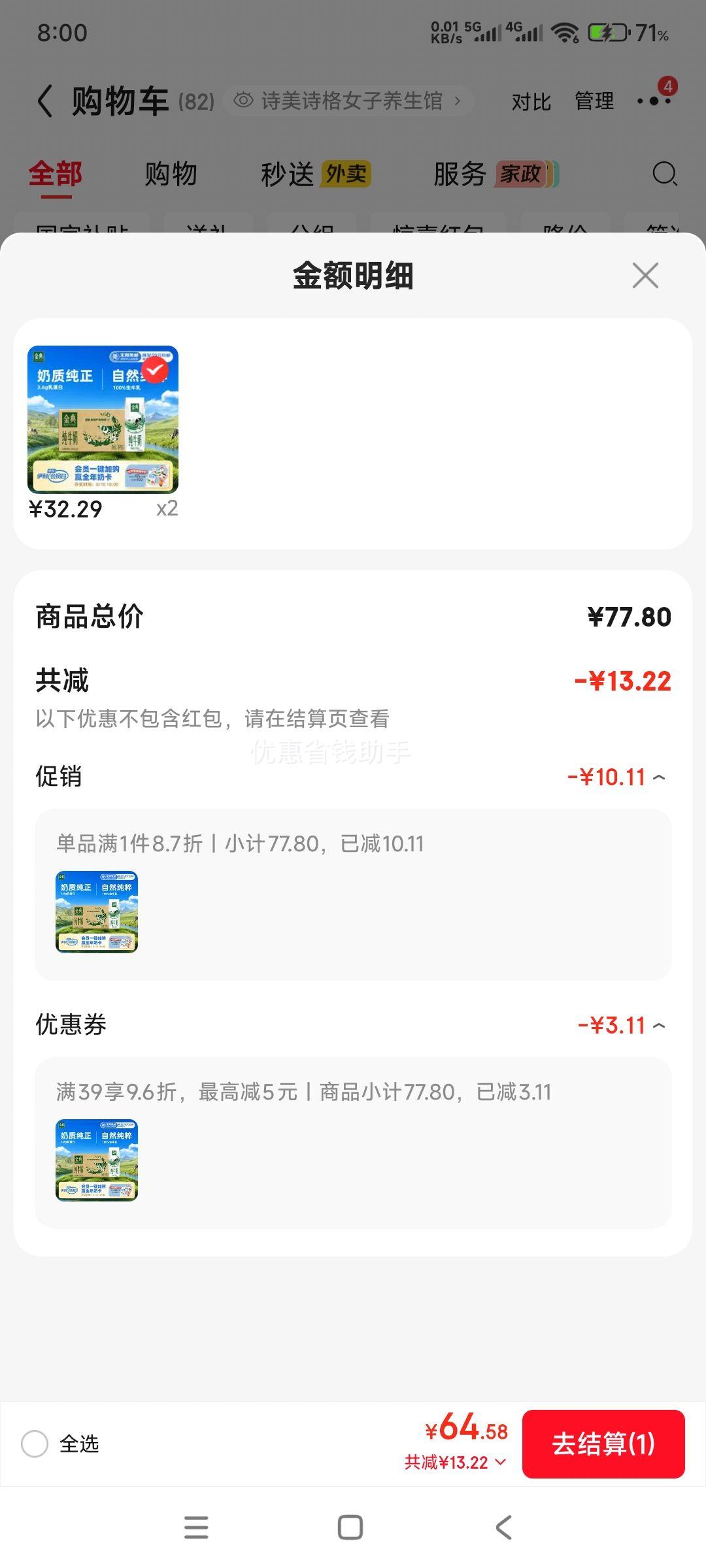 金典3.6全脂纯牛奶利乐钻250ml×16盒*2件 64.58元 - 86线报
