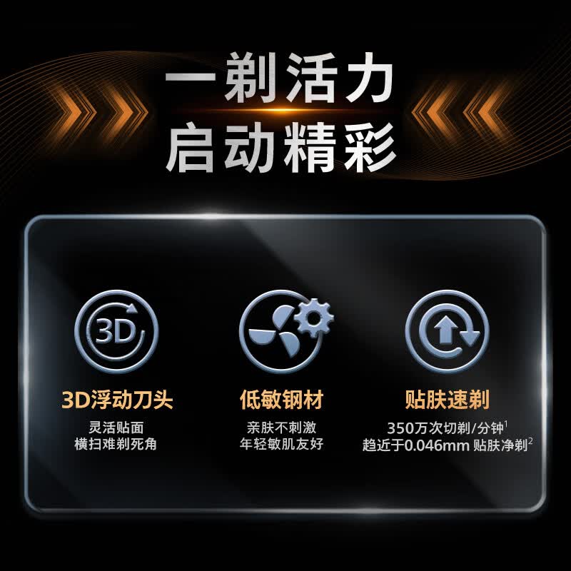 飞利浦3D浮动刀头电动剃须刀青峰绿 108.6元 - 86线报