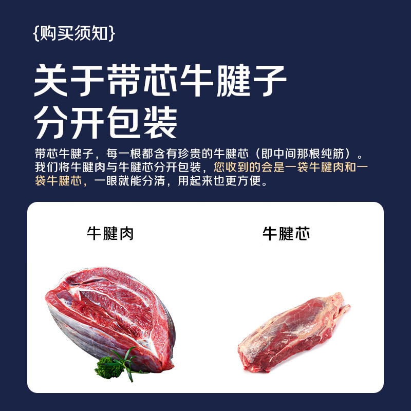 鲜京采澳洲和牛金钱腱1.4kg 129.9元 - 86线报