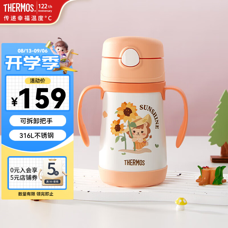 THERMOS膳魔师儿童吸管杯双耳把手保温水杯316L不锈钢橙色305ml 84元 - 86线报