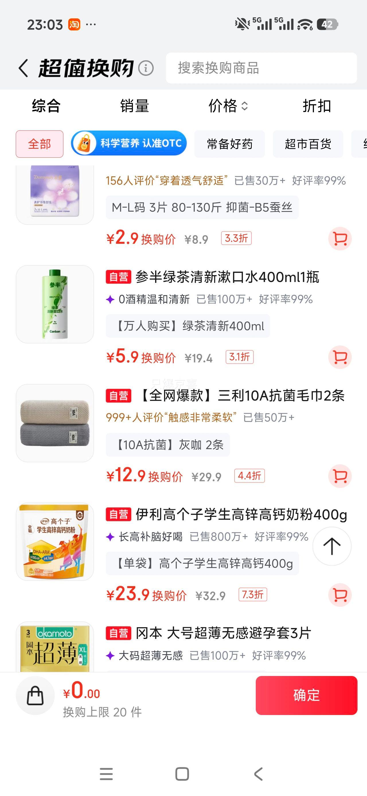 三利10A抗菌毛巾加大吸水2条A类 12.9元 - 86线报