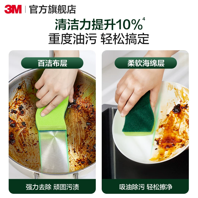 3M Scotch-Brite S6228抗菌净味百洁布洗碗布抗菌防刮擦海绵小黄1片 5.9元 - 线报酷