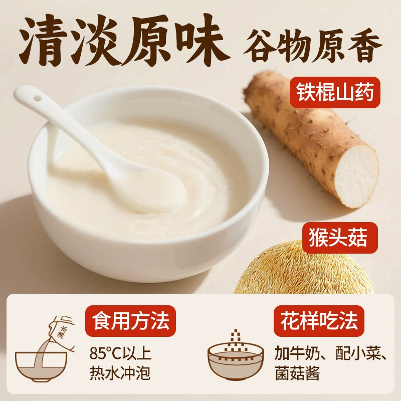 江中猴姑米稀原味900g养胃猴菇米糊袋装猴头菇米稀礼盒 88元 - 86线报 江中猴姑米稀原味900g养胃猴菇米糊袋装猴头菇米稀礼盒 88元 - 86线报