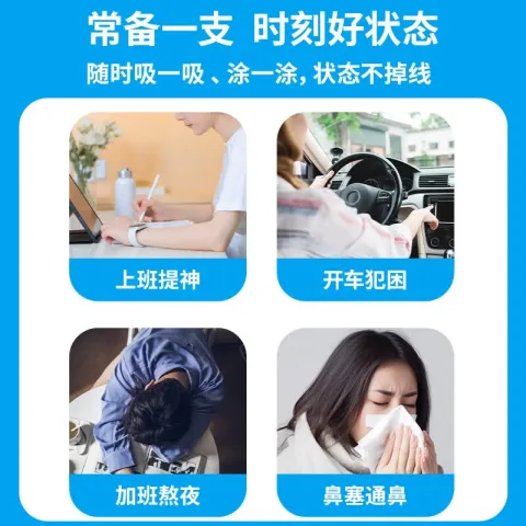 乐比 韩国进口鼻通棒 薄荷味1支 赠鼻爽贴1袋 6.25元 图片 2