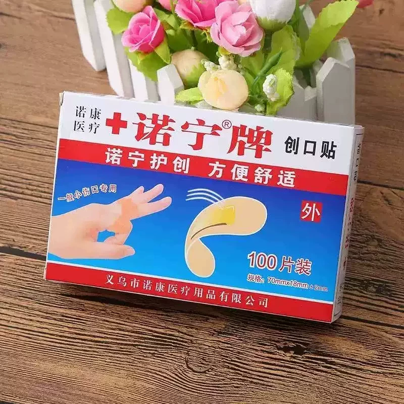 颐沛凌家用常备伤口贴防水透气款止血贴防磨脚100盒*2 7.9元 - 86线报