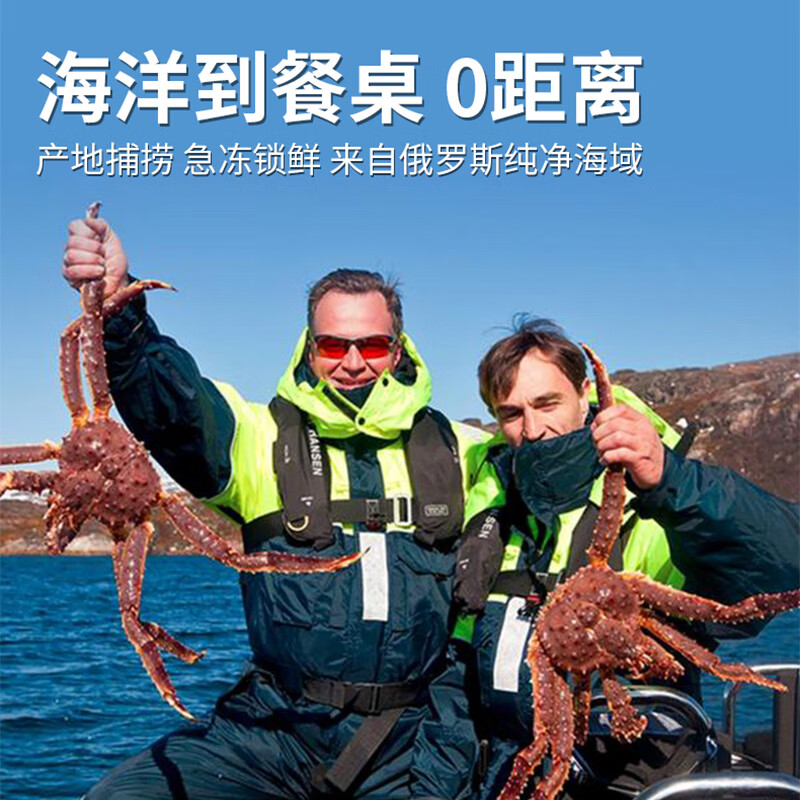 贝鲜猫俄罗斯帝王蟹鲜活冰鲜特大螃蟹腿海鲜水产礼盒净重5-5.5斤/只 487.8元 - 86线报