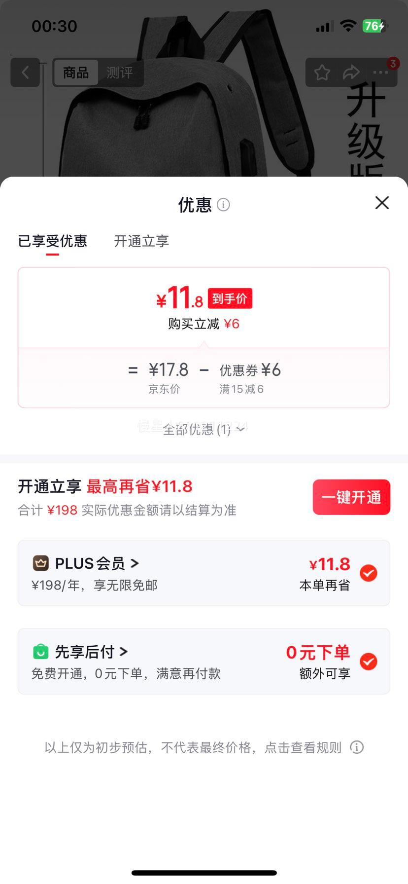 双肩背包男大容量休闲旅行电脑包灰色 11.8元 - 86线报