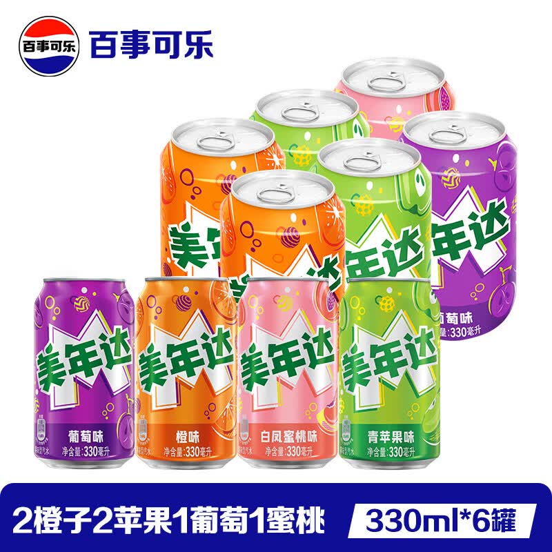 百事碳酸汽水饮料330ml*6罐4味混合 11.8元 - 86线报 百事碳酸汽水饮料330ml*6罐4味混合 11.8元 - 86线报