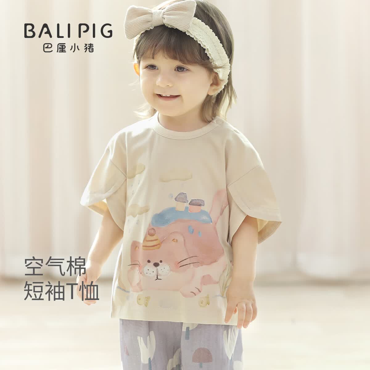 巴厘小猪女童短袖T恤夏季薄款儿童休闲服超萌可爱婴幼儿衣服夏款宝宝上衣米白100 19.9元 - 线报酷