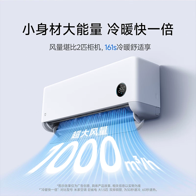 小米35GW-PG15/X2A1大排量双缸压缩机1.5匹壁挂式空调 2974.15元 - 86线报