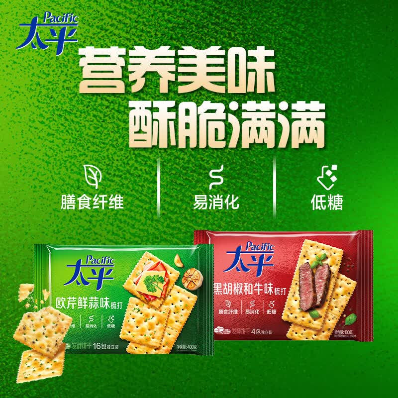 太平苏打饼干黑胡椒和牛味100g 3.9元 - 线报酷