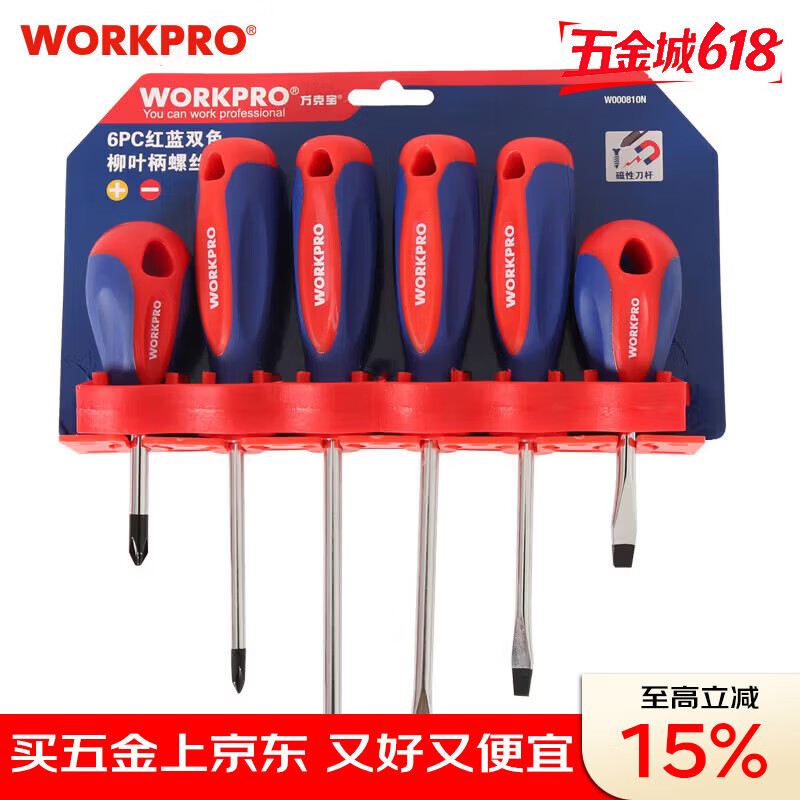 万克宝W000810N柳叶柄螺丝刀套装红蓝色6件套 16.9元 - 86线报
