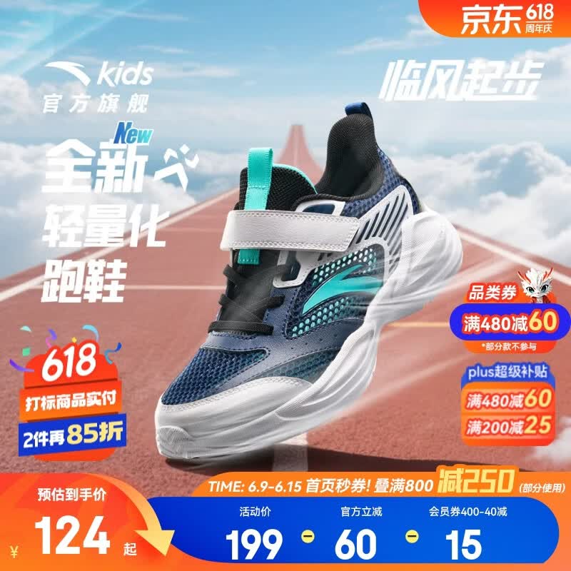 安踏透气儿童运动鞋 89元 - 86线报