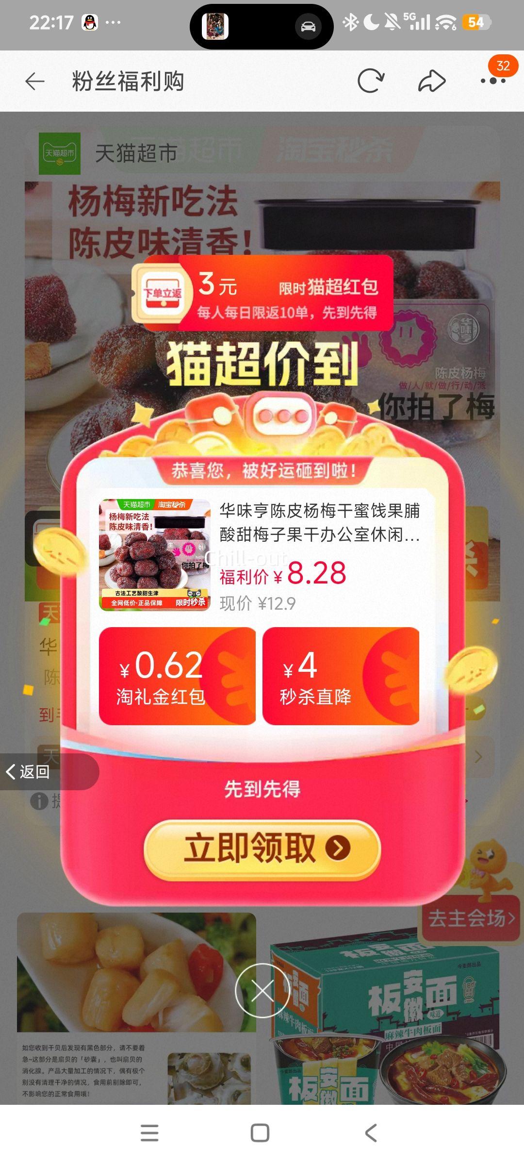 华味亨陈皮杨梅干酸甜梅子果干办公室零食180g 4.81元 - 86线报