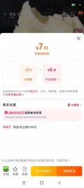 比比赞乳酸菌小口袋面包 整箱 营养早餐休闲零食 6.51元 图片 3