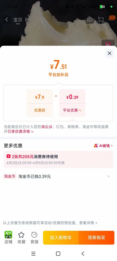 比比赞乳酸菌小口袋面包 整箱 营养早餐休闲零食 6.51元 图片 3